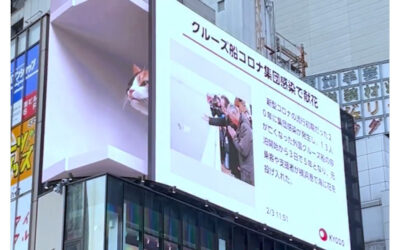 クロス新宿ビジョンで共同通信ニュースが放映開始しました（クロス新宿ビジョン公式X)