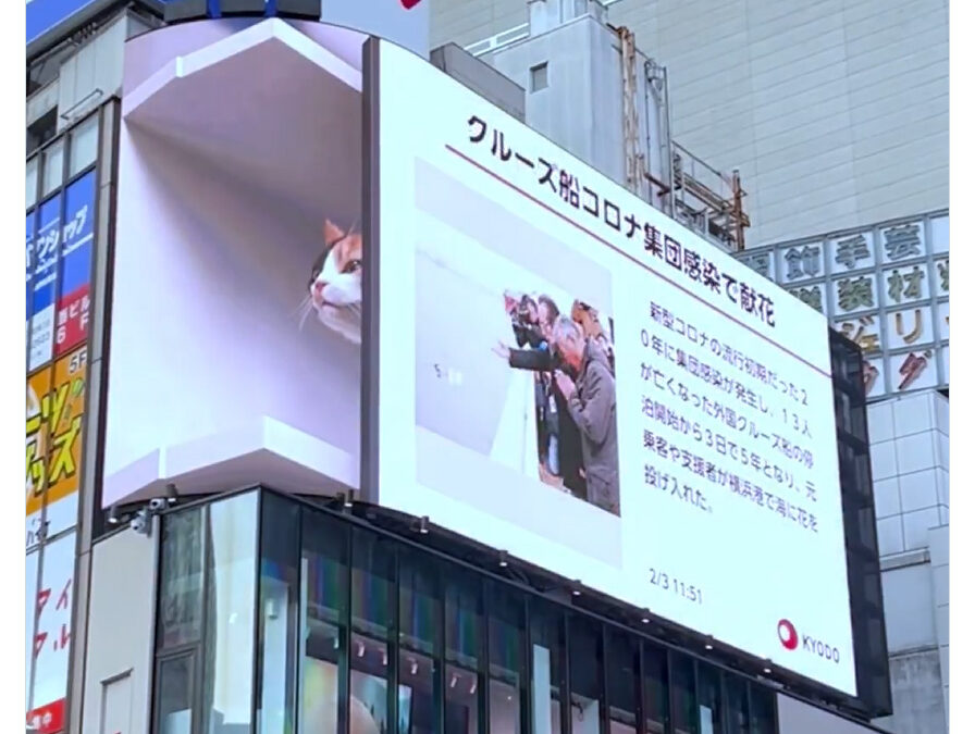 クロス新宿ビジョンで共同通信ニュースが放映開始しました（クロス新宿ビジョン公式X)