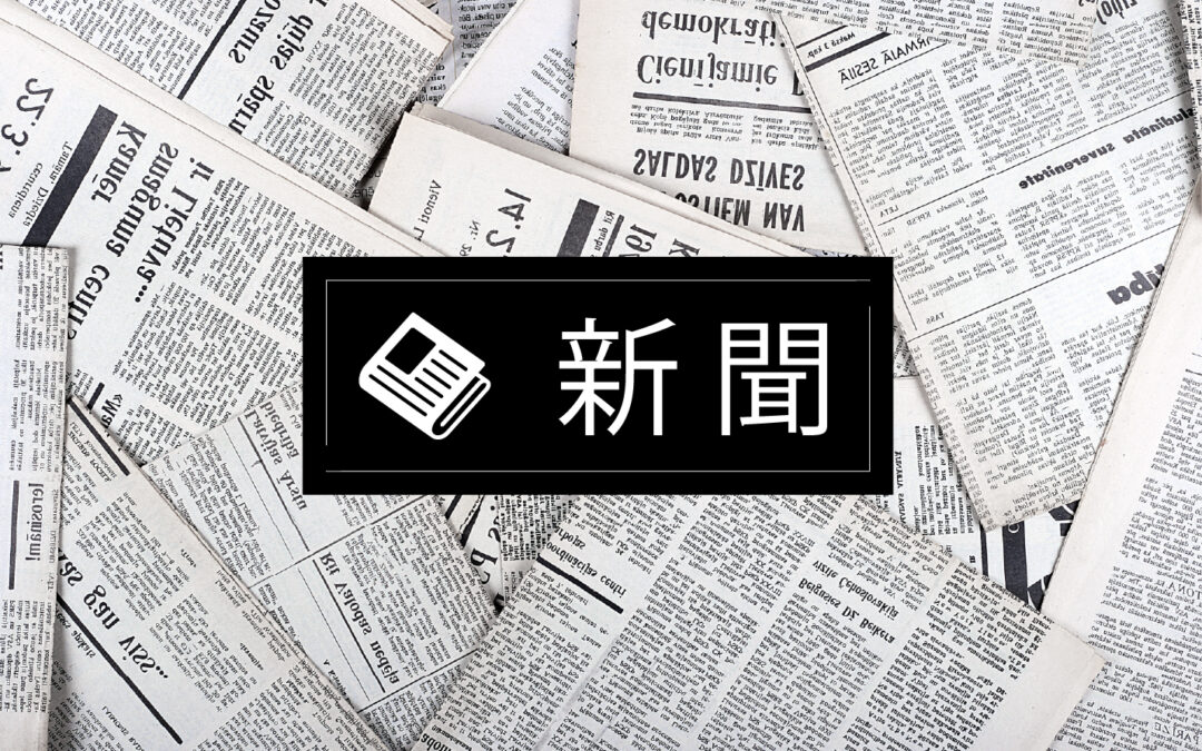 クロス新宿ビジョンが『日本経済新聞』に掲載されました。