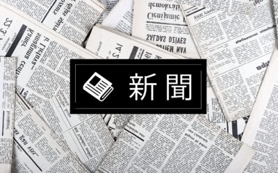 クロス新宿ビジョンが『日本経済新聞』に掲載されました。